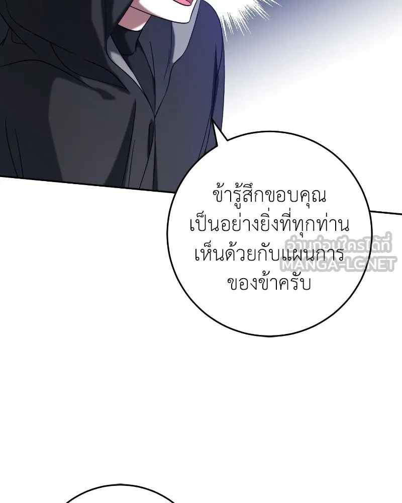 ภารกิจไล่ตามลุค บีเชล ตอนที่ 36 รูปที่ 27