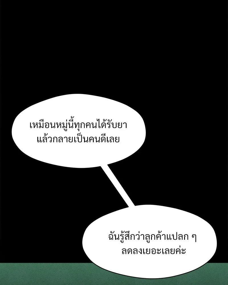 บุปผารุ่มราคะ ตอนที่ 41 รูปที่ 128