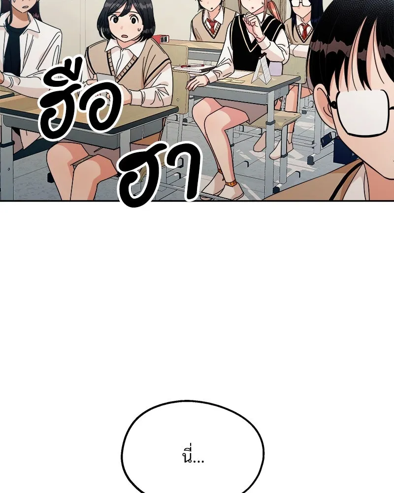 Pyramid Game เกมพีระมิด ตอนที่ 29 รูปที่ 23