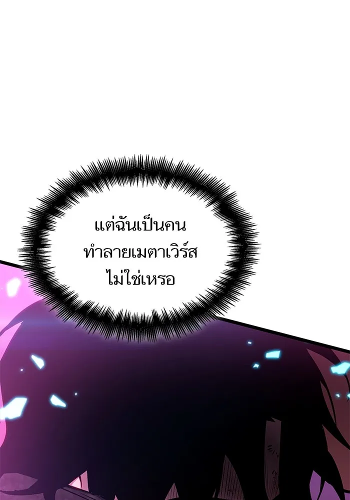 หลังวันสิ้นโลก ตอนที่ 188 รูปที่ 29