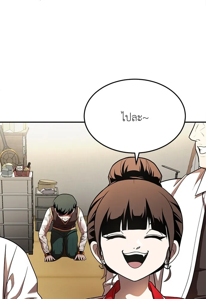 สนามเด็กล่า ตอนที่ 1 รูปที่ 73