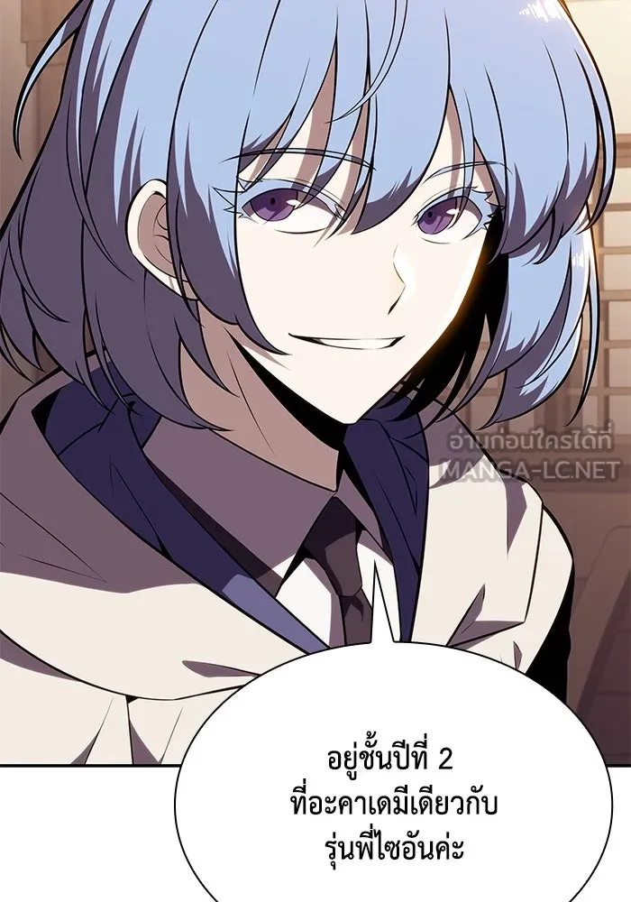 ลูกชายคนเล็กของดยุกคือมือสังหาร ตอนที่ 32 รูปที่ 9