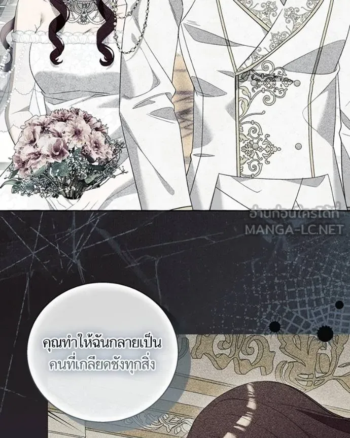 นึกว่าเป็นอิเซไคธรรม ตอนที่ 88 รูปที่ 69