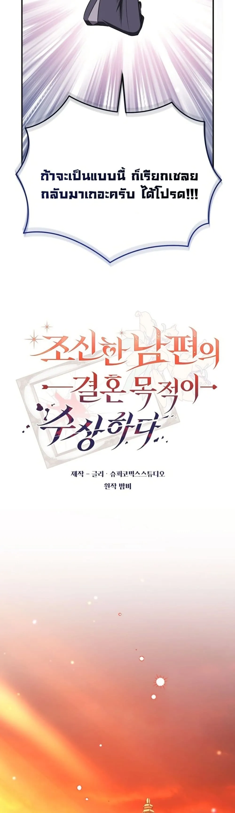 Manga-lc-com อ่านมังงะ อ่านการ์ตูน ออนไลน์ ฟรี Marriage With A Suspiciously Demure Husband ตอนที่ 1 2 3 4 5 6 7 8 9 10 11 12 13 14 ฟรี ไม่มีโฆษณา Manga-lc - อ่าน มังงะ อ่าน การ์ตูน ออนไลน์ อ่านมังงะ ฟรี