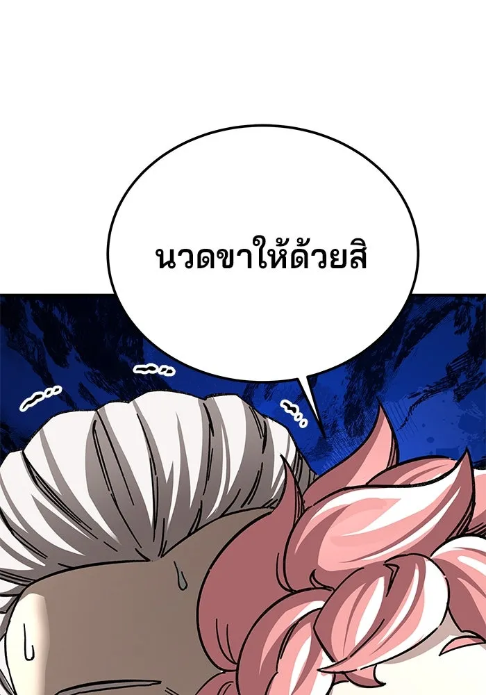 คุณปู่จอมยุทธกับหลานสาวสุดแกร่ง ตอนที่ 54 รูปที่ 101