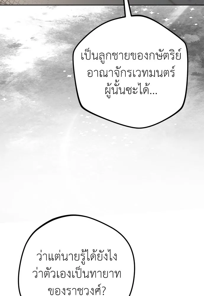 ยัยจิ๋วสมองแจ๋ว ตอนที่ 42 รูปที่ 46