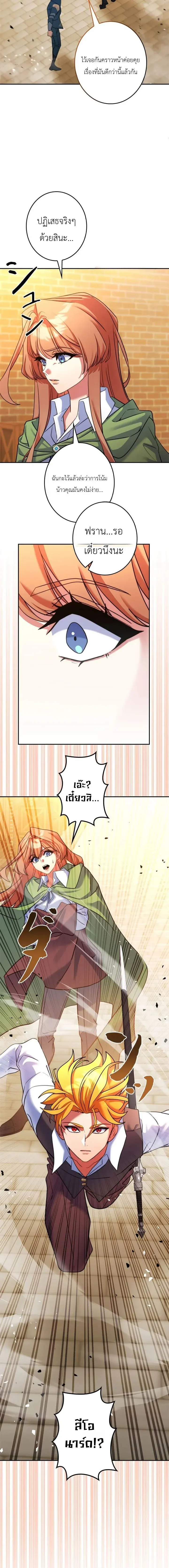 The Sword Emperor Who Surpasses His Previous Life จ_กรพรรด_เทพดาบ ผงาดเหน_อชาต_ภพ ตอนที่ ตอนที่ 26 รูปที่ 9