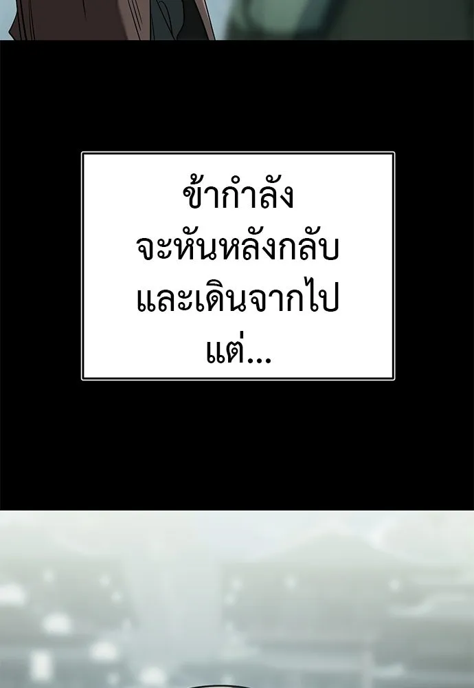 ยมราชลงทัณฑ์ ตอนที่ 136 รูปที่ 145