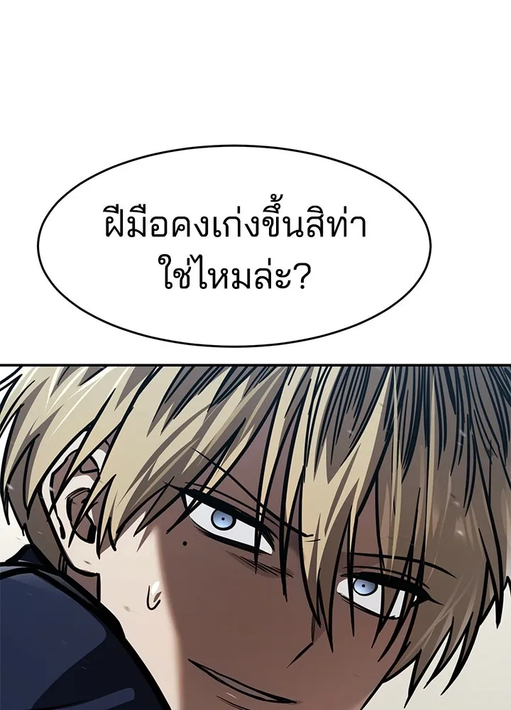 กฎเหล็กบ้านสายลับ ตอนที่ 25 รูปที่ 212