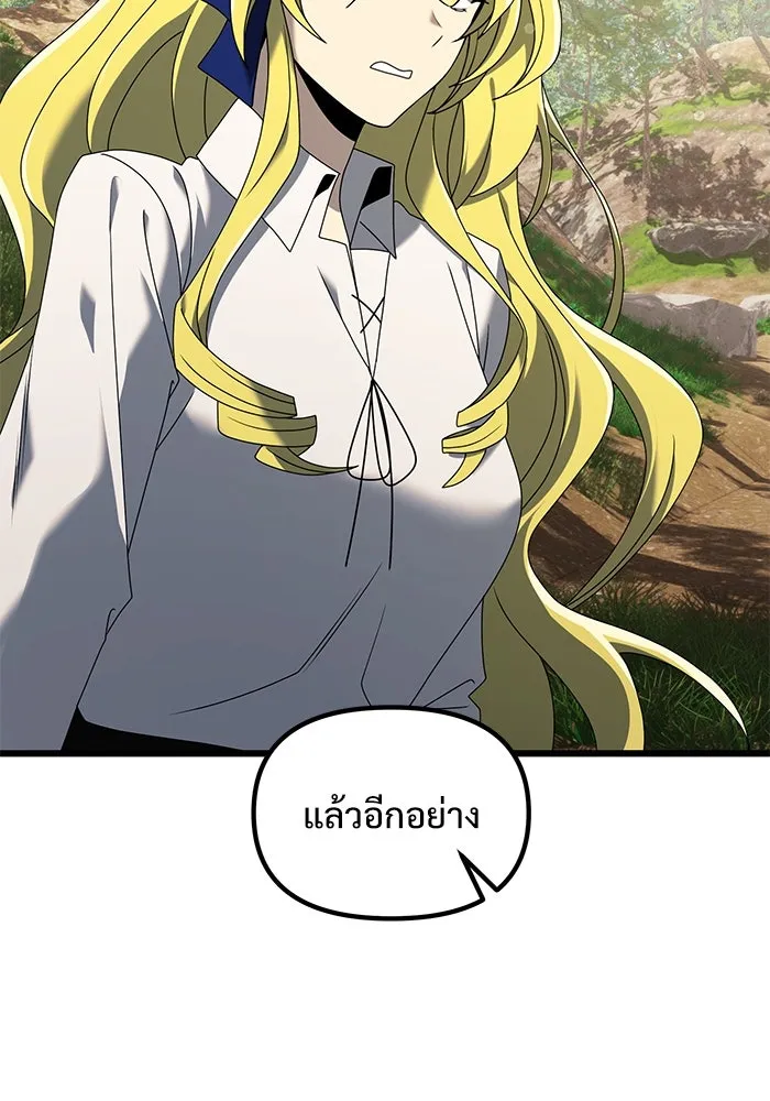 อัศวินดำล่าท้าเวลา ตอนที่ 59 รูปที่ 194