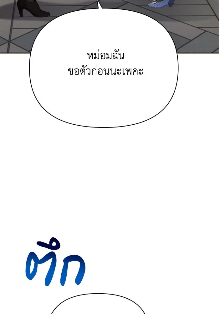 แอชสตาร์ต ตอนที่ 32 รูปที่ 65