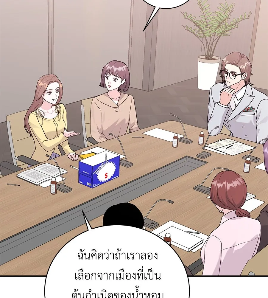 คิมหันต์นิรันดร ตอนที่ 15 รูปที่ 41