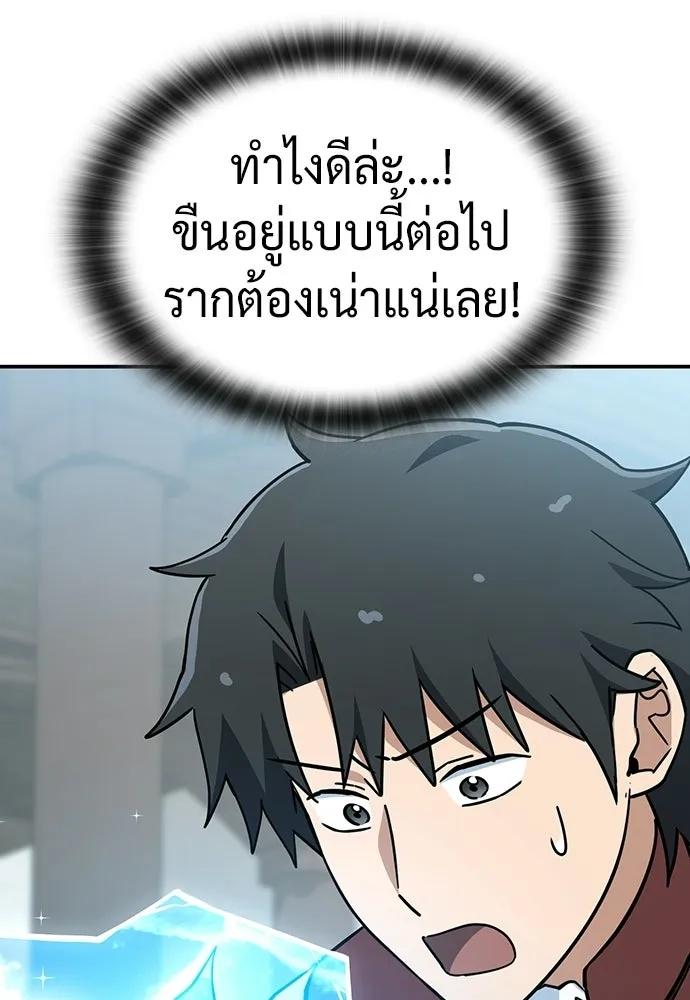 คลินิกสัตว์ต่างโลกของคิมโอจิน ตอนที่ 51 รูปที่ 85