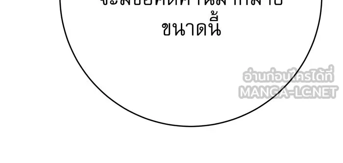 นางร้ายที่ไหนจะมีคุณธรรม ตอนที่ 141 รูปที่ 27