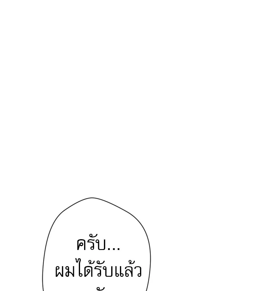 คอลเซ็นเตอร์เปลี่ยนชีวิต ตอนที่ 79 หัตถ์แห่งไมดาส รูปที่ 92