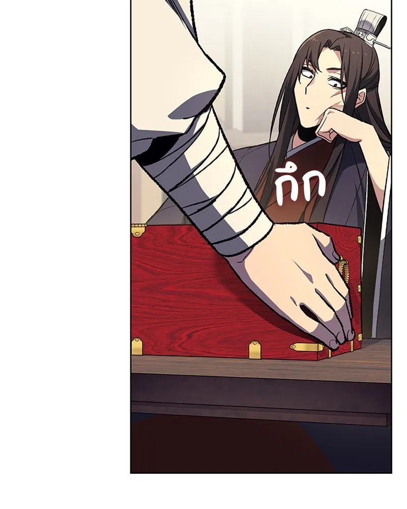 เกิดอีกทีเป็นว่าที่ประมุขลัทธิมาร ตอนที่ 21 รูปที่ 107