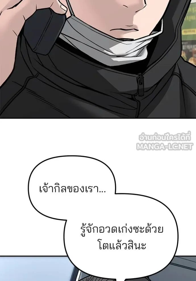 เลวฟาดเลว ตอนที่ 134 รูปที่ 150
