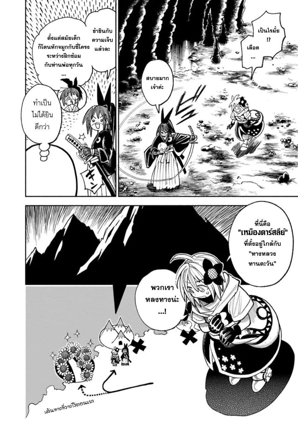 Manga-lc-com อ่านมังงะ อ่านการ์ตูน ออนไลน์ ฟรี Samurai in Another World ตอนที่ 1 2 3 4 5 6 7 8 9 10 11 12 13 14 ฟรี ไม่มีโฆษณา Manga-lc - อ่าน มังงะ อ่าน การ์ตูน ออนไลน์ อ่านมังงะ ฟรี