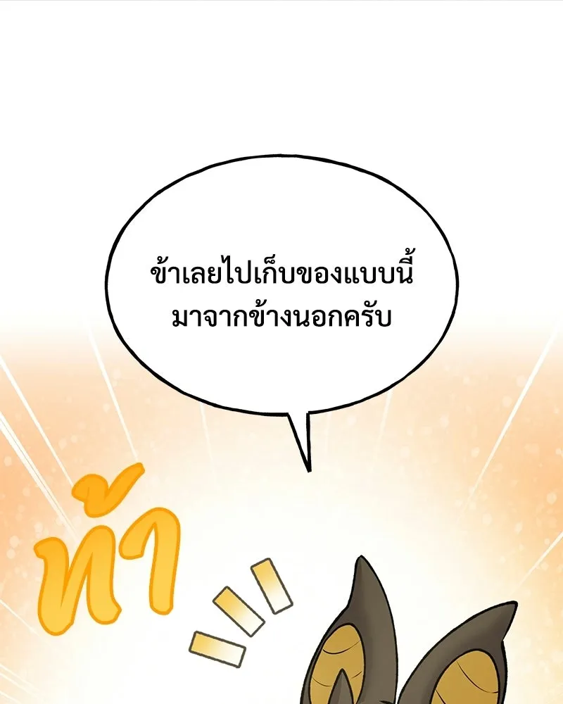 ปลูกผักพิชิตหอคอย ตอนที่ 118 รูปที่ 70