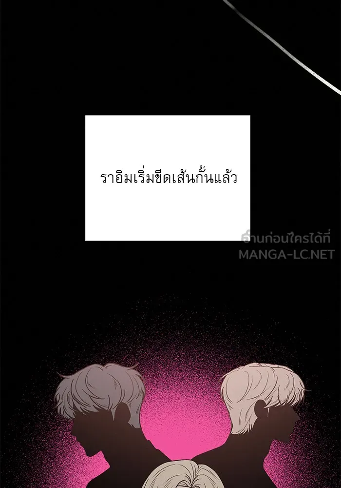 ปฏิบัติการรักวุ่นหัวใจ ตอนที่ 49 รูปที่ 69