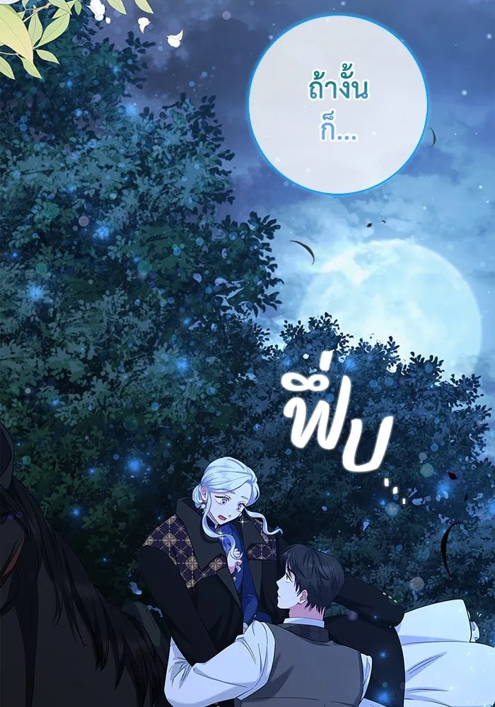 ฉันกลายเป็นแม่พระเอกนิยายจอมเสเพล ตอนที่ 48 รูปที่ 76