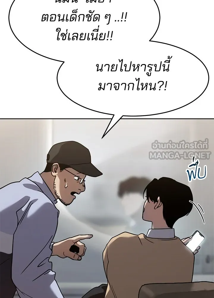 กฎเหล็กบ้านสายลับ ตอนที่ 35 รูปที่ 21