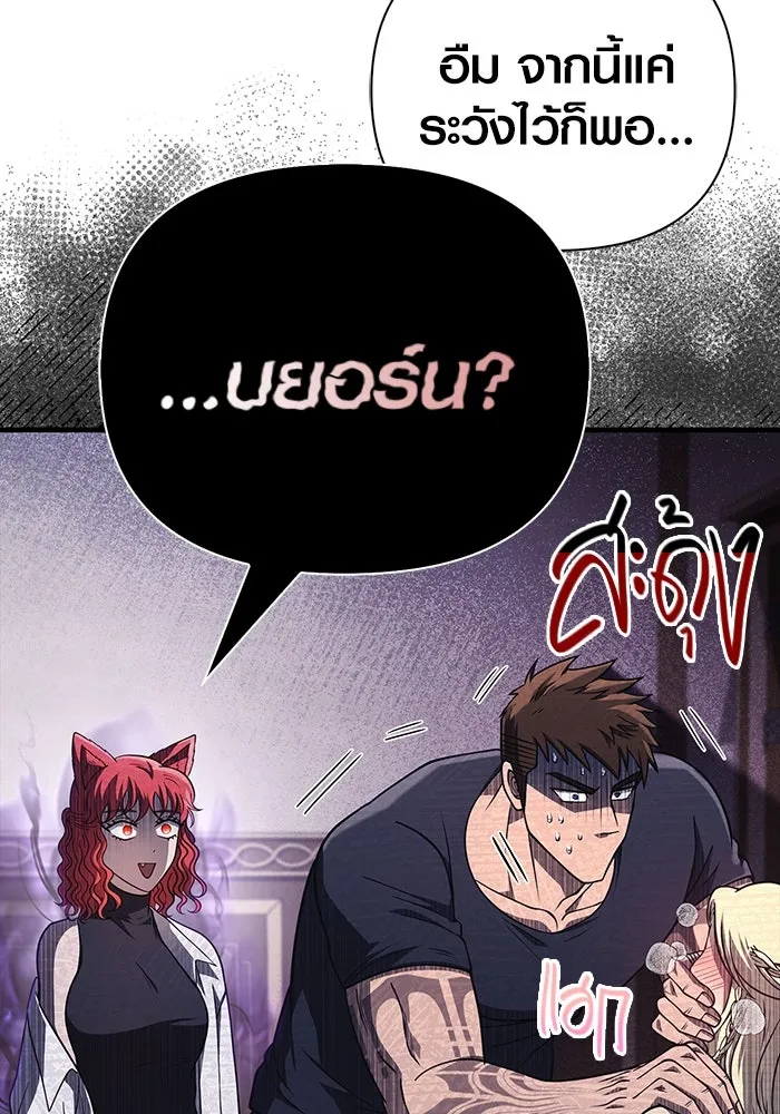 เอาชีวิตรอดในเกมฉบับคนเถื่อน ตอนที่ 104 รับสมาชิกเสร็จสิ้นแล้ว รูปที่ 62