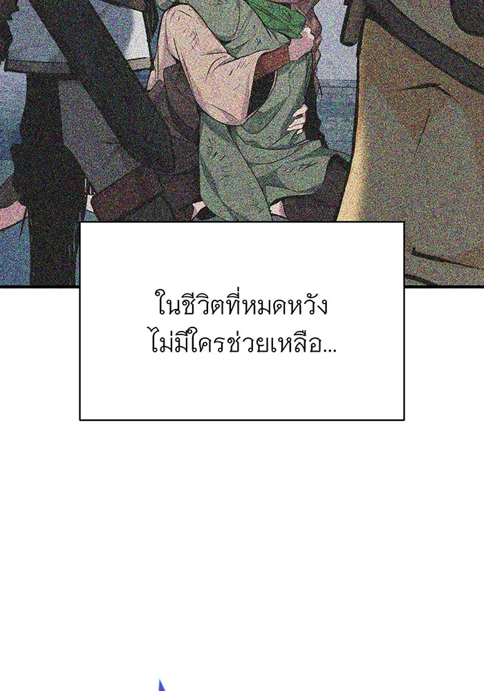 จอมเวทเกิดใหม่ในรอบ 66666 ปี ตอนที่ 15 รูปที่ 127