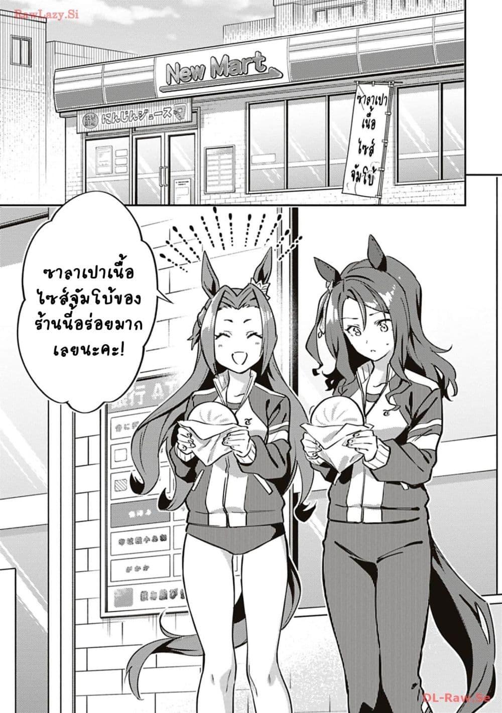 Manga-lc-com อ่านมังงะ อ่านการ์ตูน ออนไลน์ ฟรี Uma Musume – Pretty Derby Uma Musumeshi ตอนที่ 1 2 3 4 5 6 7 8 9 10 11 12 13 14 ฟรี ไม่มีโฆษณา Manga-lc - อ่าน มังงะ อ่าน การ์ตูน ออนไลน์ อ่านมังงะ ฟรี