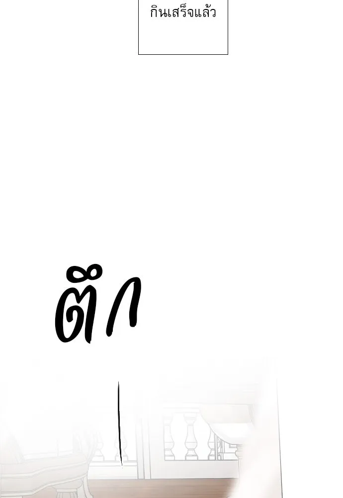 ถ้าไม่ร้อง ก็จงอ้อนวอนซะ ตอนที่ 17 รูปที่ 131