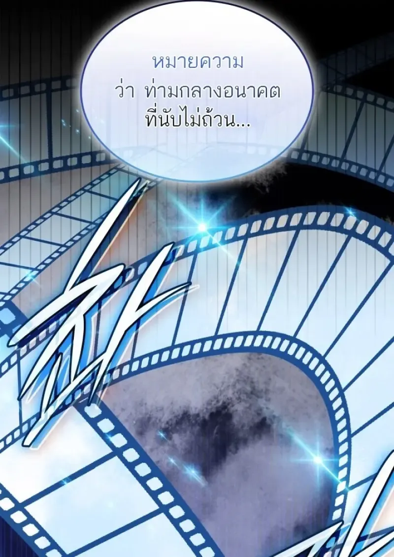 Subscribed To The Transcendental Channels แค_กดส_บตะไคร_ ก_ได_พล_งมาเฉยเลย ตอนที่ ตอนที่ 84 รูปที่ 116