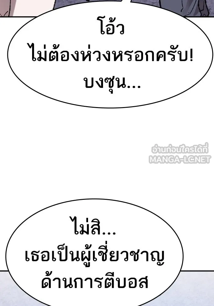 ยอดคนเลเวลทะลุ ตอนที่ 9 เหตุการณ์ไม่คาดคิด รูปที่ 48