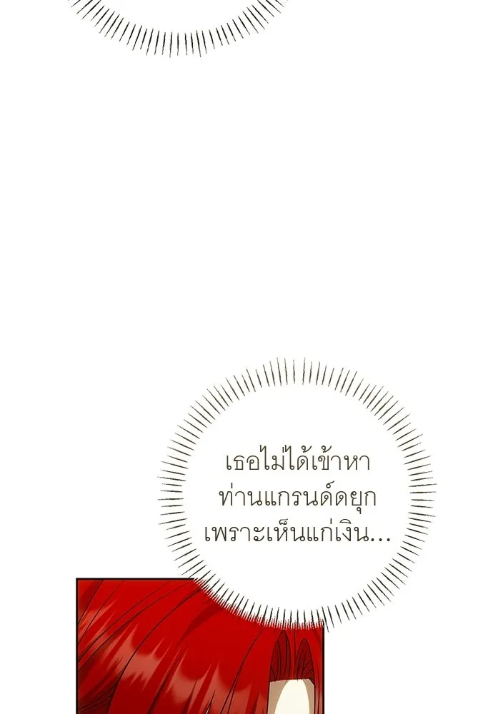 อยากได้ ก็เอาไป ตอนที่ 43 รูปที่ 23