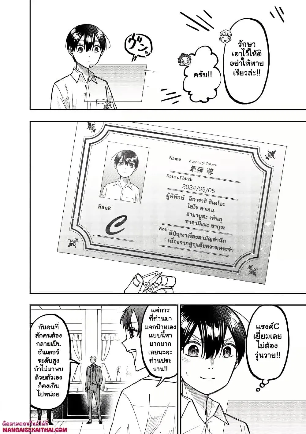 Manga-lc-com อ่านมังงะ อ่านการ์ตูน ออนไลน์ ฟรี Messiah Isekai o Sukutta Moto Yuusha ga Mamono no Afureru Ge ตอนที่ 1 2 3 4 5 6 7 8 9 10 11 12 13 14 ฟรี ไม่มีโฆษณา Manga-lc - อ่าน มังงะ อ่าน การ์ตูน ออนไลน์ อ่านมังงะ ฟรี