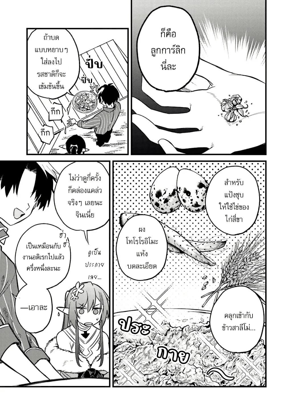 Manga-lc-com อ่านมังงะ อ่านการ์ตูน ออนไลน์ ฟรี Yuusha Party wo Kubi ni Natta node Kokyou ni Kaettara, Member Zenin ga Tsuitekitan daga ตอนที่ 1 2 3 4 5 6 7 8 9 10 11 12 13 14 ฟรี ไม่มีโฆษณา Manga-lc - อ่าน มังงะ อ่าน การ์ตูน ออนไลน์ อ่านมังงะ ฟรี