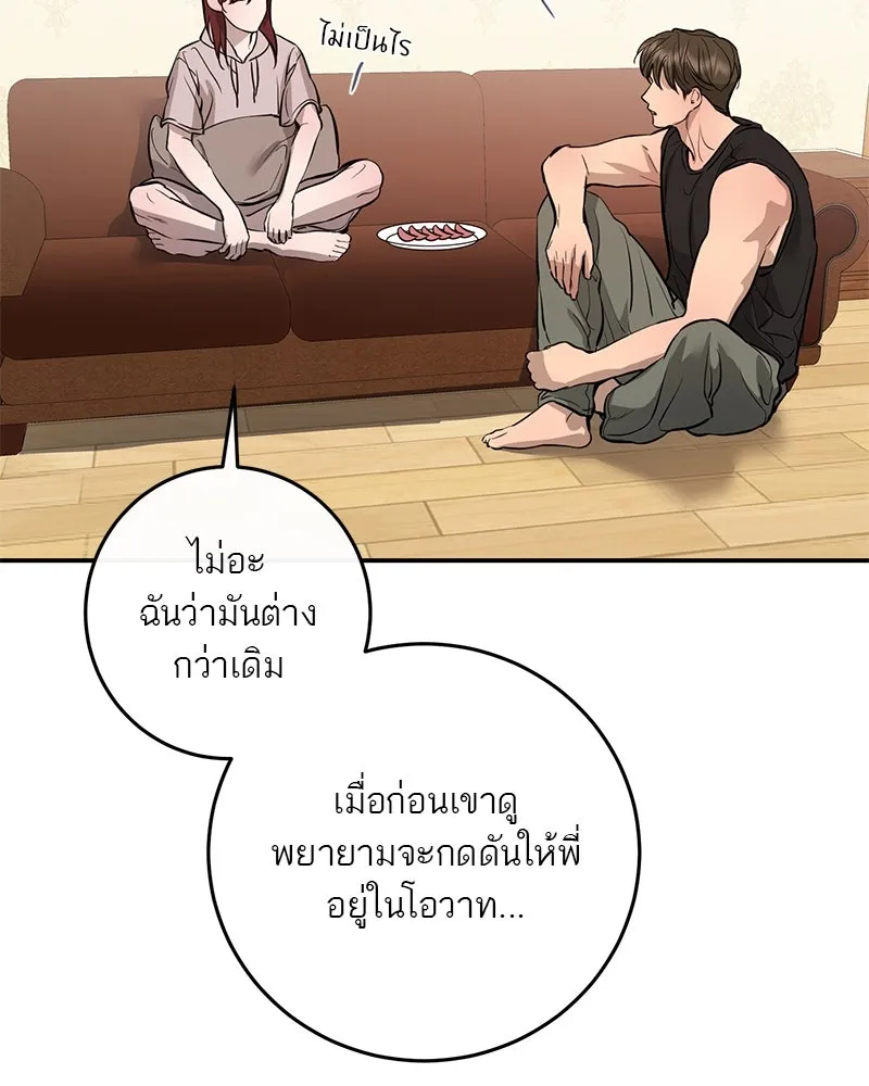 ตำนานเทพธิดาตกสวรรค์ ตอนที่ 105 รูปที่ 25