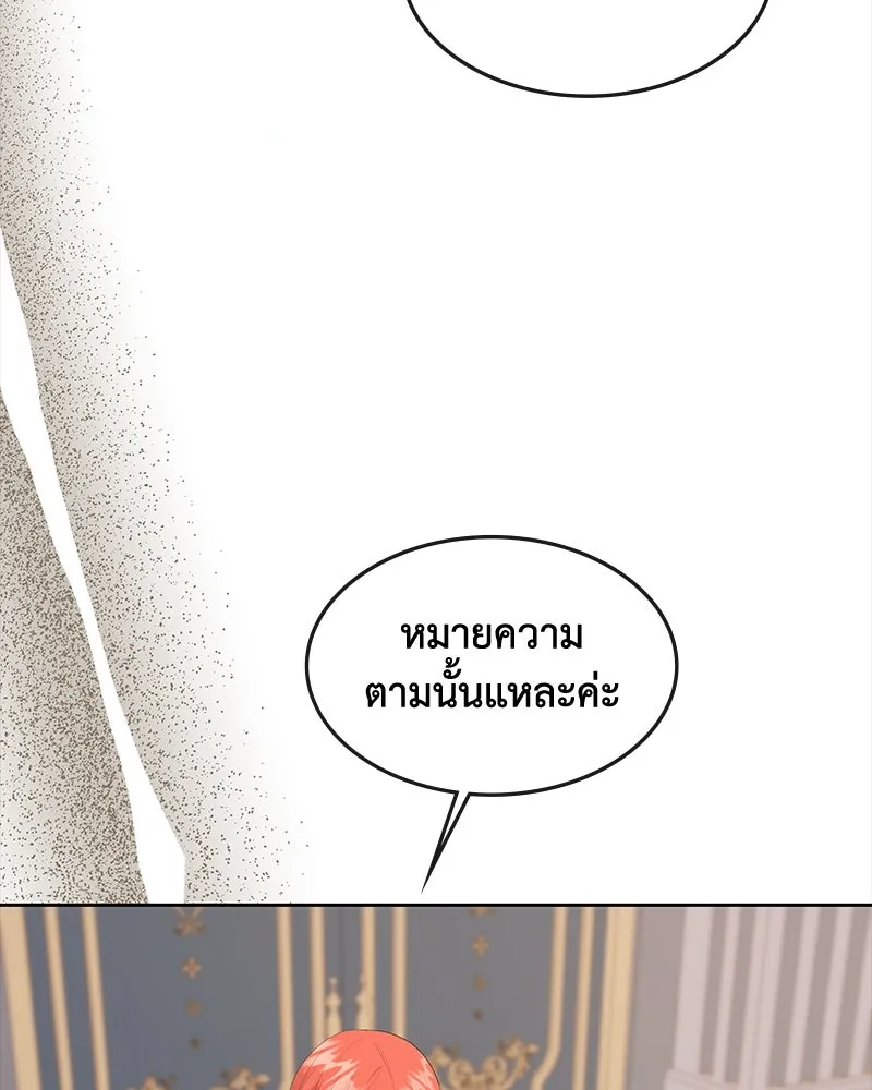 ขอบคุณที่หักหลัง ตอนที่ 59 รูปที่ 64