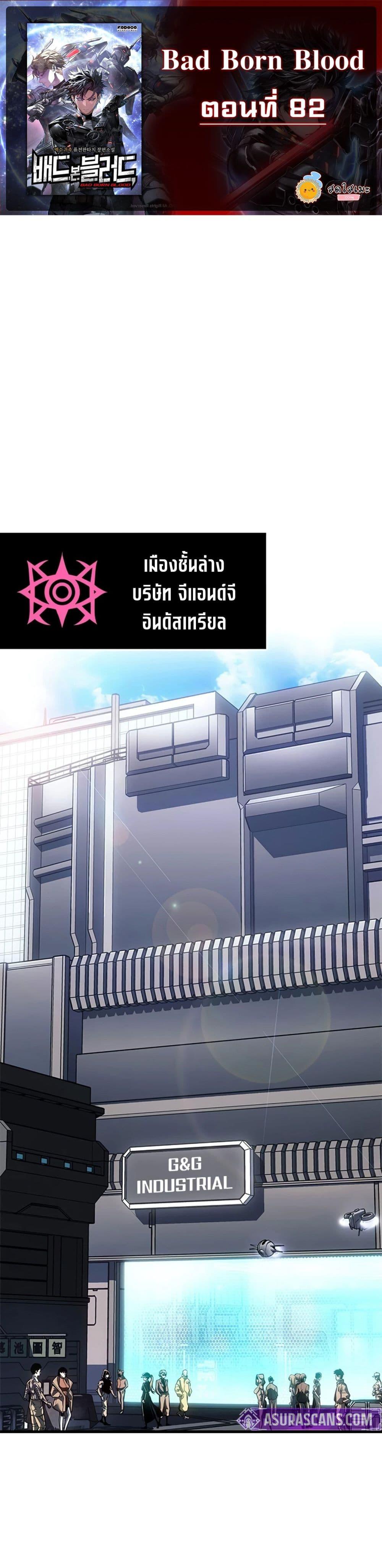 Manga-lc-com อ่านมังงะ อ่านการ์ตูน ออนไลน์ ฟรี Bad Bone Blood ตอนที่ 1 2 3 4 5 6 7 8 9 10 11 12 13 14 ฟรี ไม่มีโฆษณา Manga-lc - อ่าน มังงะ อ่าน การ์ตูน ออนไลน์ อ่านมังงะ ฟรี