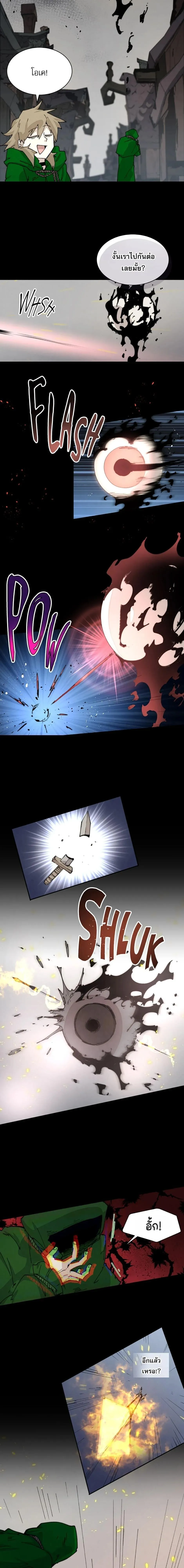 Reincarnation of the Hero Party_s Grand Mage การเก_ดใหม_ของมหาจอมเวทแห_งปาร_ต_ผ_กล_า ตอนที่ ตอนที่ 75 รูปที่ 2