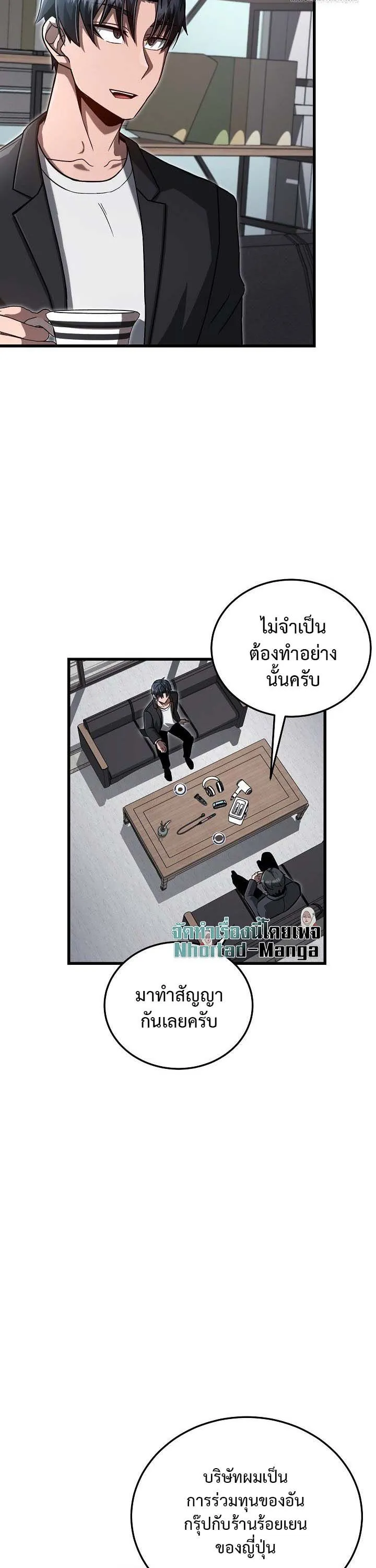 How to Retire as a Disaster Necromancer แผนเกษ_ยณใหม_ของเนโครแมนเซอร_ ตอนที่ ตอนที่ 20 รูปที่ 37
