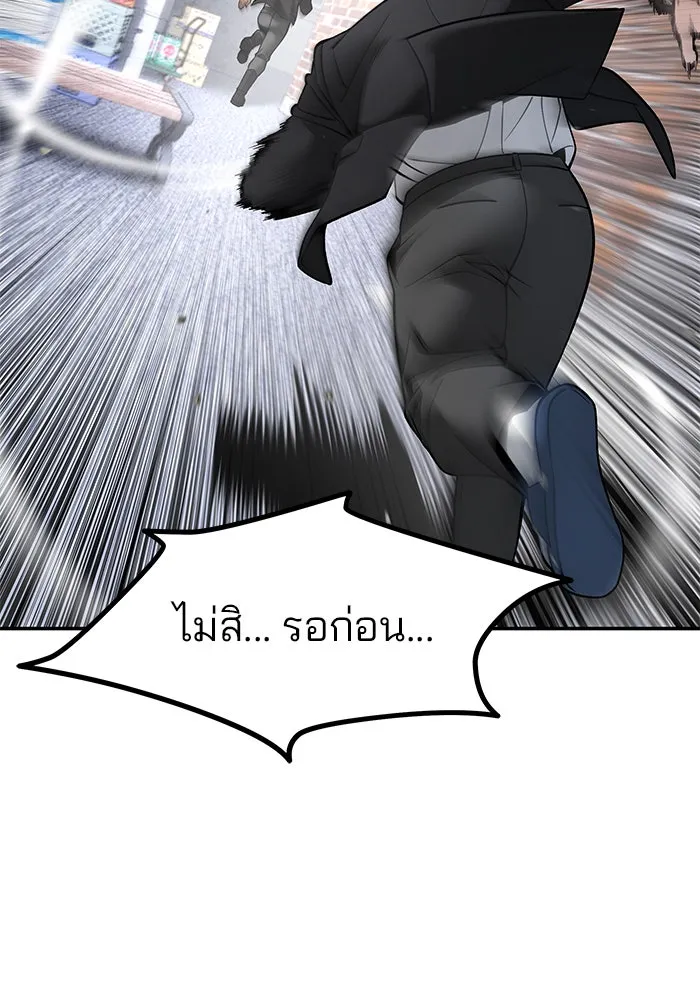 เลวฟาดเลว ตอนที่ 184 รูปที่ 46