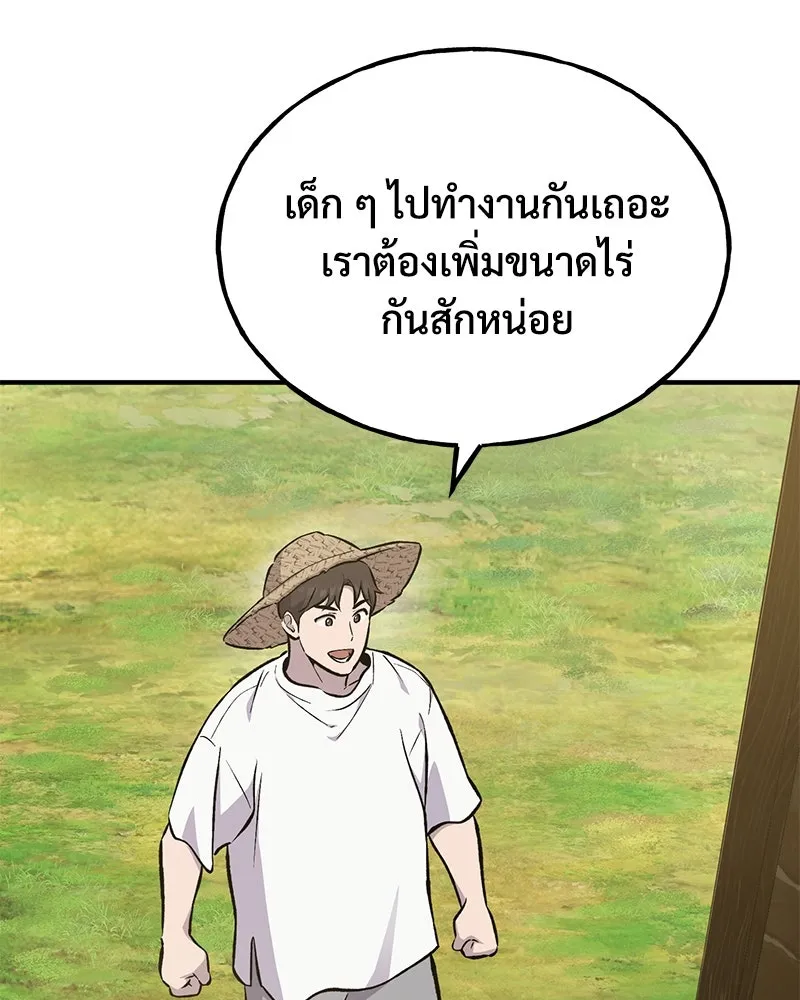 ปลูกผักพิชิตหอคอย ตอนที่ 71 รูปที่ 161