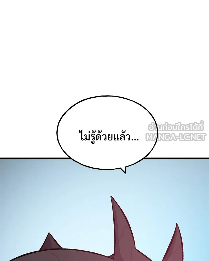 ปลูกผักพิชิตหอคอย ตอนที่ 59 รูปที่ 81