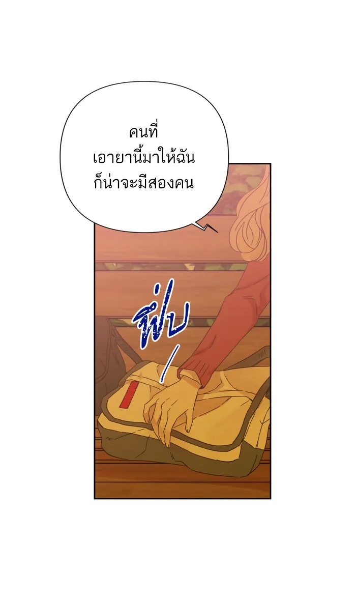 ฉันมันร้าย หรือเพราะโลกไม่น่ารัก ตอนที่ 88 รูปที่ 29