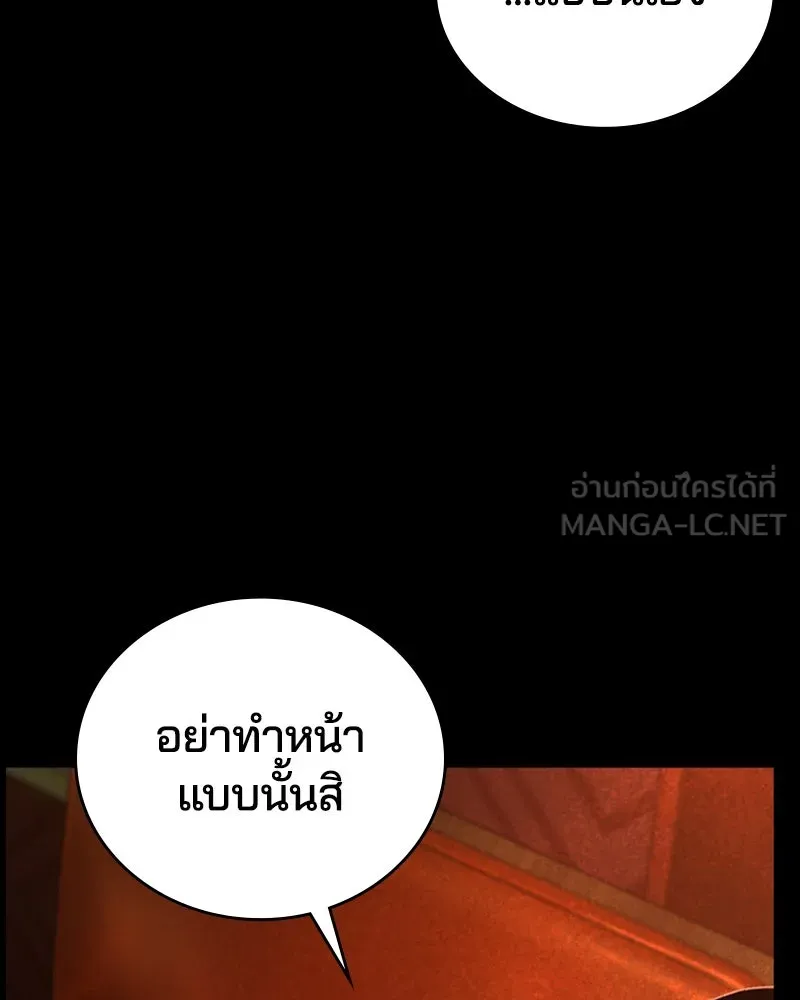 เกาลูน  ซาโรกา ตอนที่ 4 รูปที่ 57