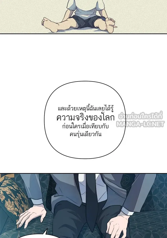 เปย์นี้เพื่อนาย My Sugar Baby ตอนที่ 48 ภาคดีวีนากอมเมเดีย  บราใช้แล้ว รูปที่ 75