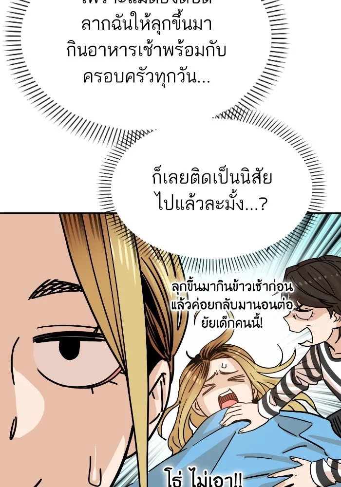 โชคชะตานำพารัก ตอนที่ 5 เจ้าหมอนี่ขยันเหมือนกันแฮะ รูปที่ 95