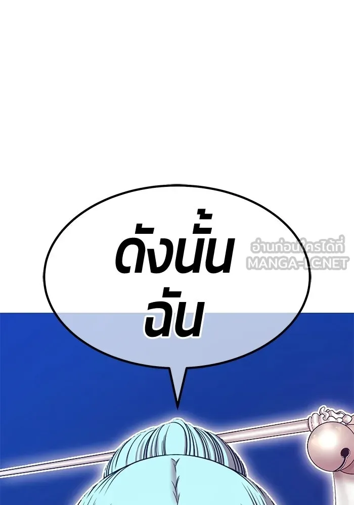 +99 ท่อนไม้พร้อมบวก ตอนที่ 118 ฮันซารัง (1) รูปที่ 159