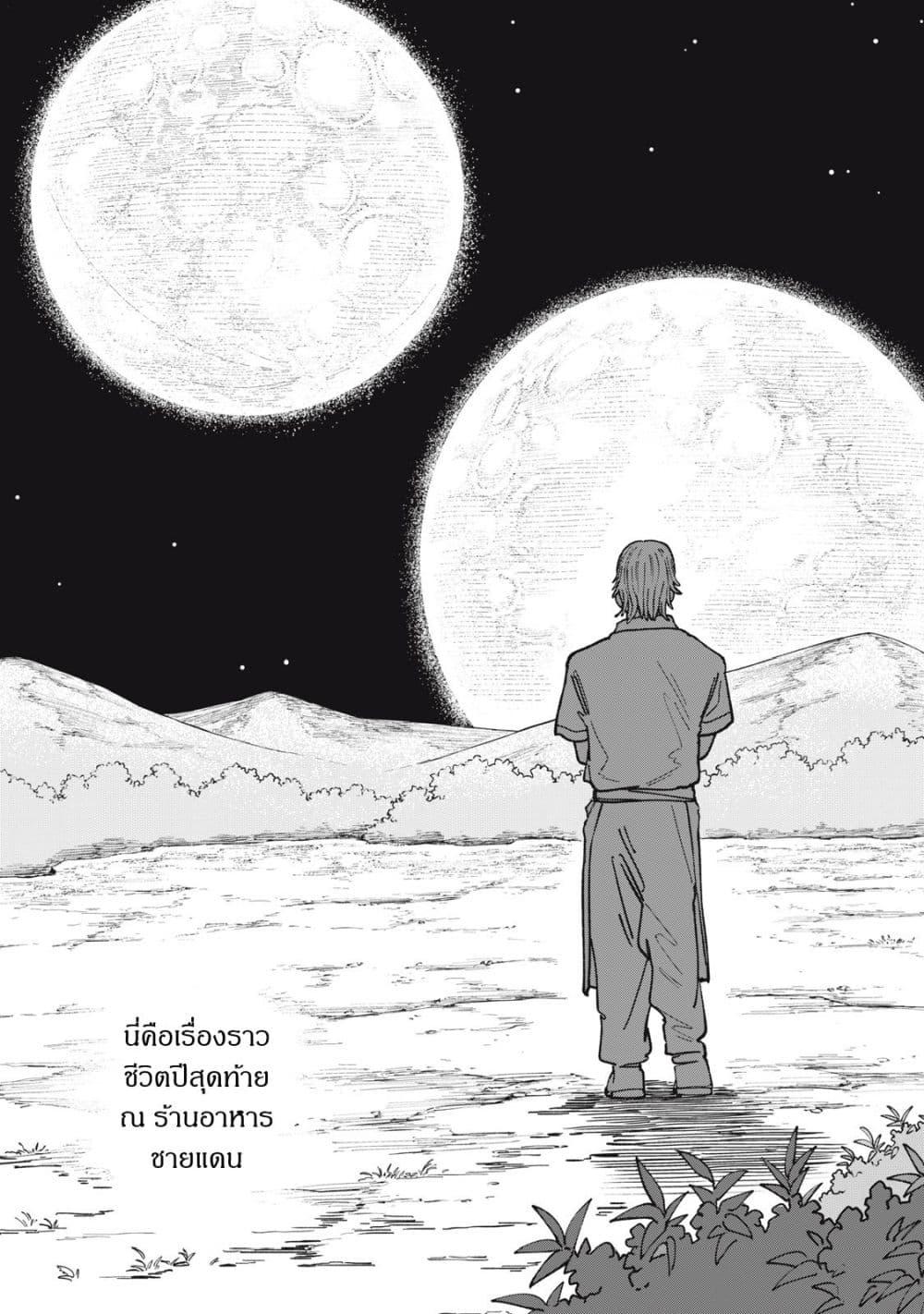 Manga-lc-com อ่านมังงะ อ่านการ์ตูน ออนไลน์ ฟรี Isekai Henkyo Meshi ตอนที่ 1 2 3 4 5 6 7 8 9 10 11 12 13 14 ฟรี ไม่มีโฆษณา Manga-lc - อ่าน มังงะ อ่าน การ์ตูน ออนไลน์ อ่านมังงะ ฟรี