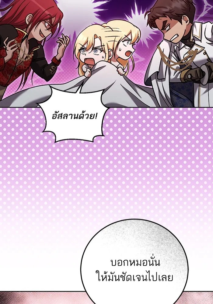 ทางหลุดพ้นของนักบุญลวง ตอนที่ 43 รูปที่ 86